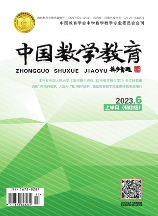 中國數(shù)學(xué)教育